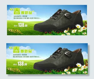 春鞋新品促销海报