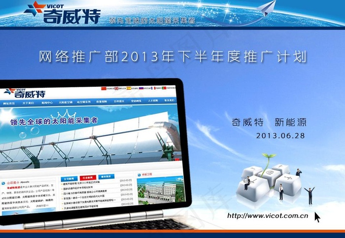 网站推广图片psd模版下载