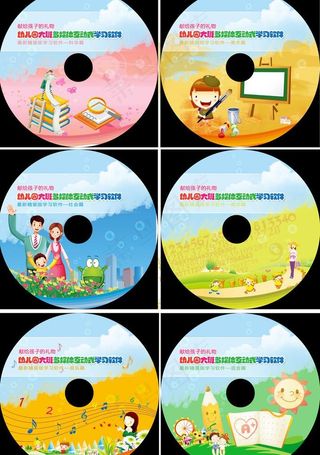幼儿光盘包装图片