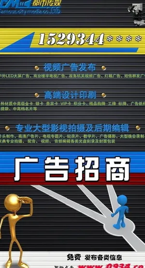 广告招商图片