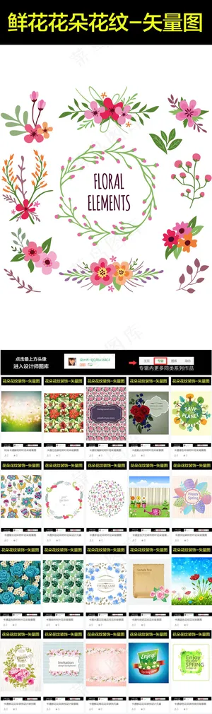 卡通粉色玫瑰花朵背景设计图