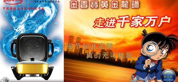 金香宝龙锅黄金锅创意图片
