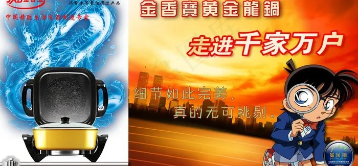 金香宝龙锅黄金锅创意图片(5906X3082(DPI:150))psd模版下载