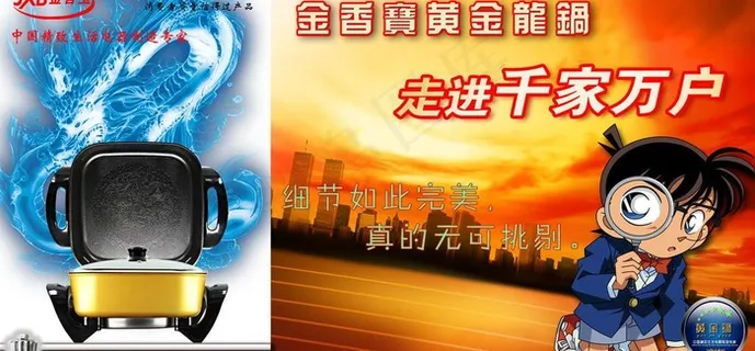 金香宝龙锅黄金锅创意图片