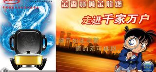 金香宝龙锅黄金锅创意图片