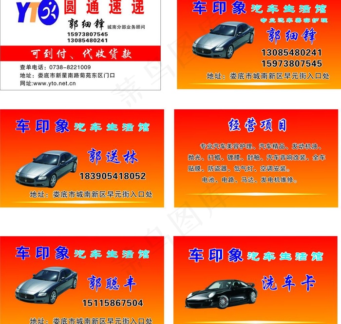汽车美容图片