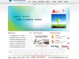 网络传媒网站模板图片