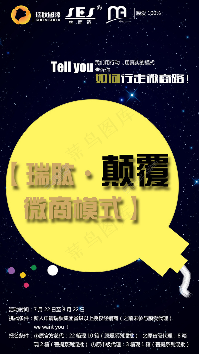 系列微商活动海报(1500X2667(DPI:150))psd模版下载