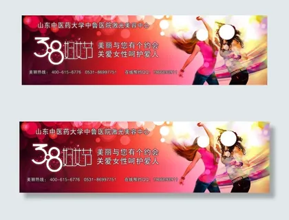 美容医院网站 banner设计