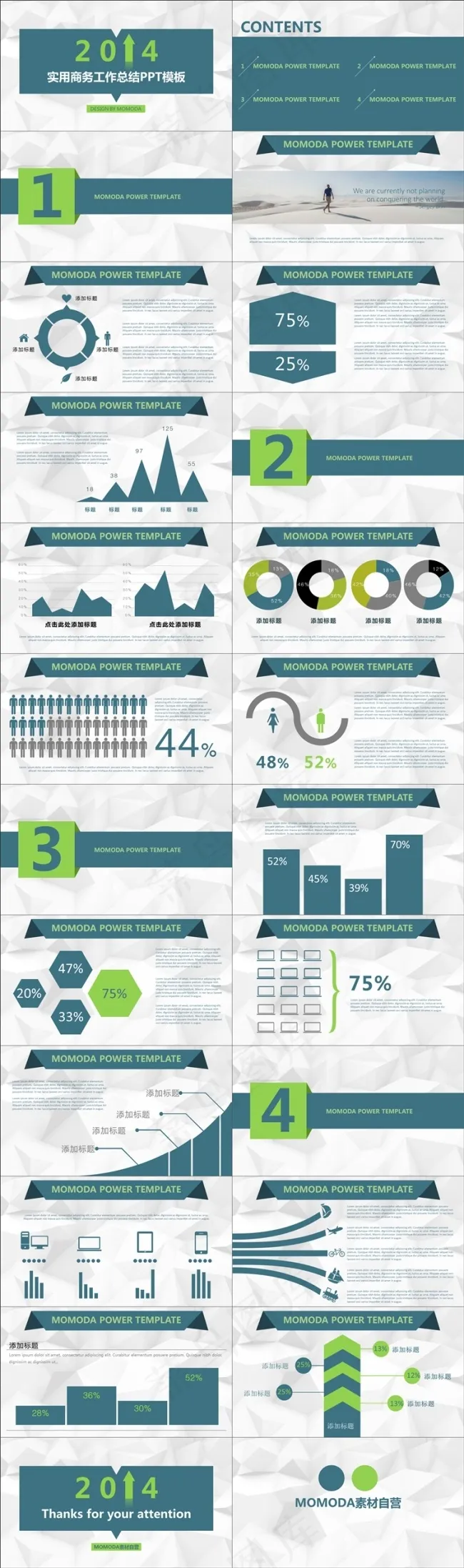 时尚绿色多边形背景2014年终总结...psd模版下载