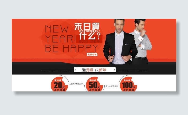 淘宝天猫首页大海报图片