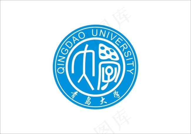 青岛大学cdr矢量模版下载