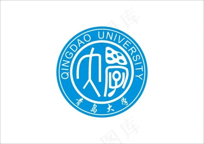 青岛大学cdr矢量模版下载