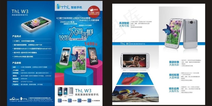 手机广告图片(190X210)cdr矢量模版下载