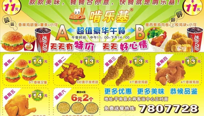 啃乐基图片