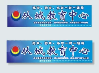 从化城教育暑假招生