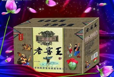老窖王级品酒图片