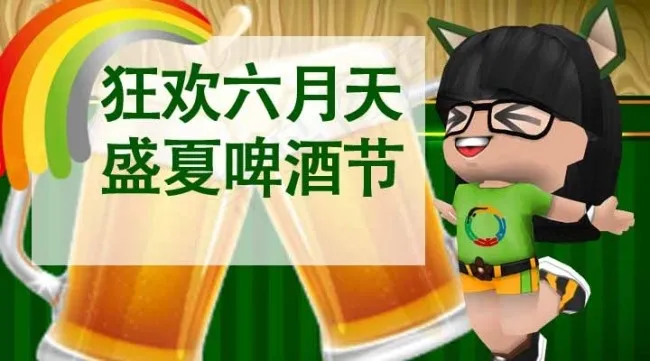 微信头图-啤酒节活动psd模版下载