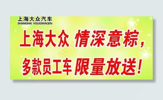 上海大众车顶牌图片