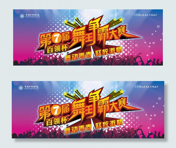 舞台背景矢量素材