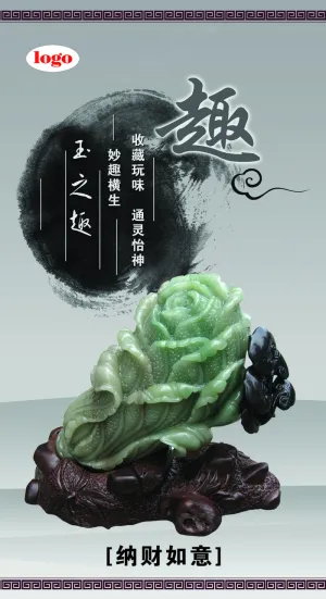 珠宝广告图片模板下载