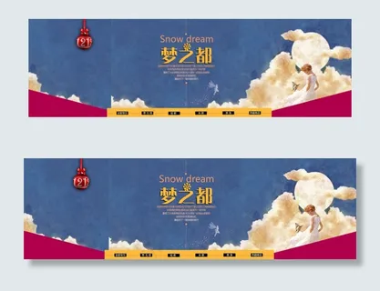 淘宝服装促销海报