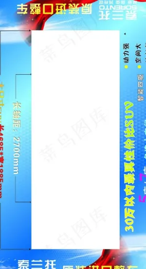 索兰托图片