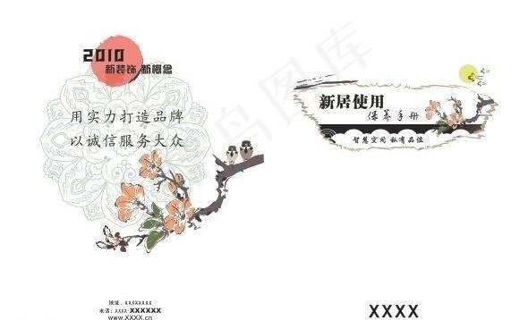 保养手册封面图片cdr矢量模版下载