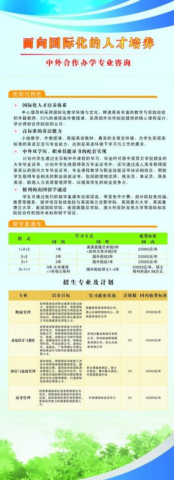 学校 x展架图片cdr矢量模版下载
