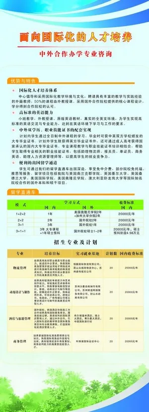 学校 x展架图片