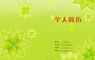 个人简历封面图片