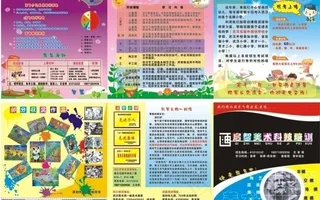 招生三折页图片