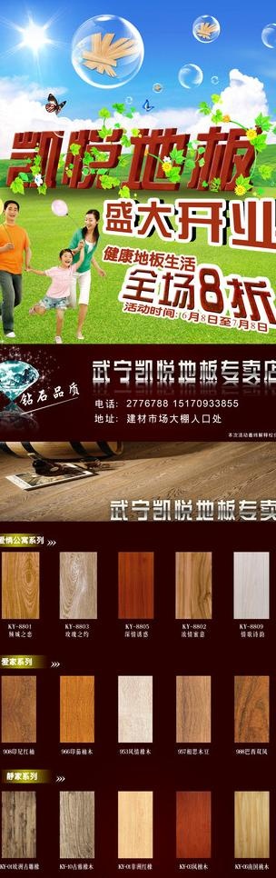 宣传单正反面图片(2480X7016(DPI:300))psd模版下载
