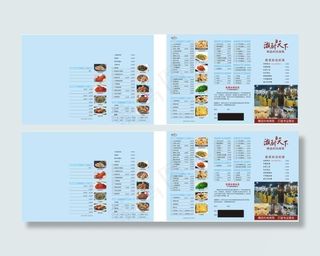 菜谱三折页