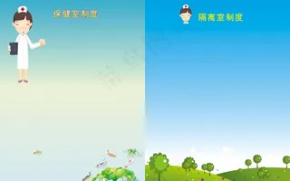保健室制度图片