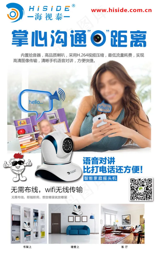 安防监控psd模版下载