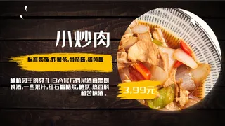 美食套餐图文展示AE模板美食套餐图文展示AE模板