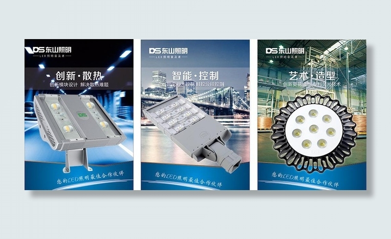 产品海报图片(1875X2160)cdr矢量模版下载
