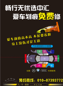 奔驰 宝马 奥迪 汽车喷漆图片