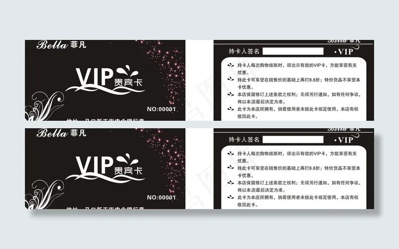 菲凡vip卡片图片cdr矢量模版下载