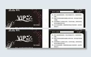菲凡vip卡片图片