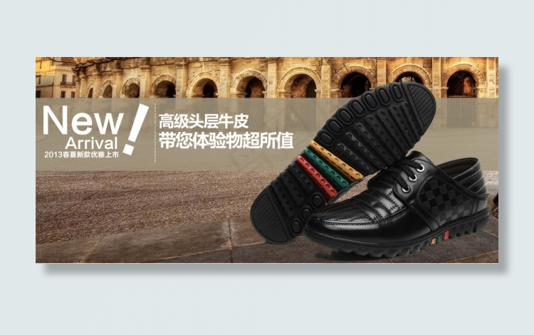 高级头层牛皮男鞋psd模版下载
