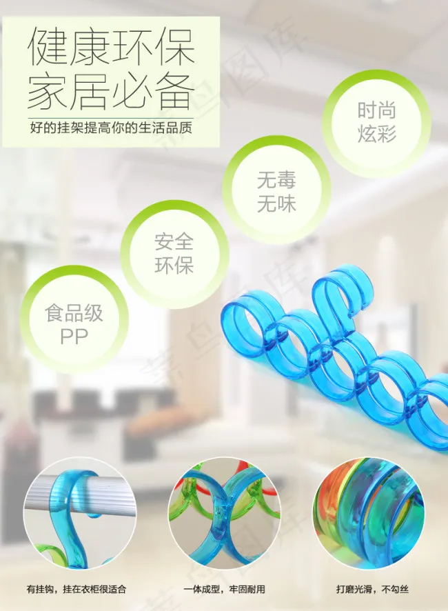 丝巾架海报psd模版下载