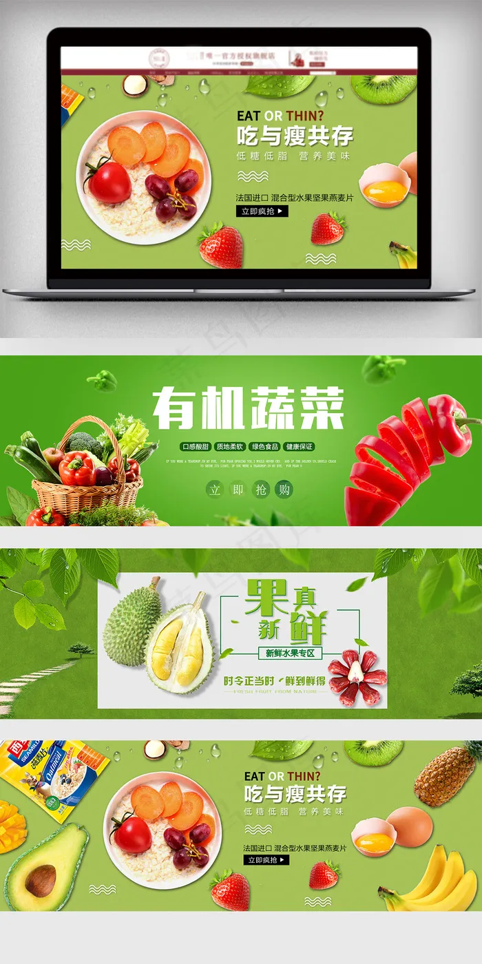 清新水果夏季上新淘宝全屏海报