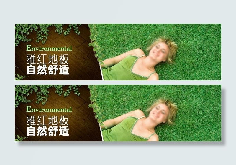 雅红地板banner设计图片psd模版下载