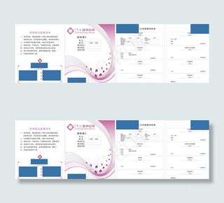 妇科健康体检表图片