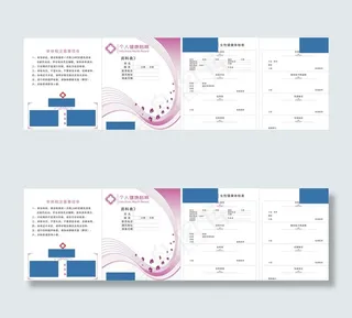 妇科健康体检表图片