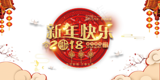 狗年2018新年快乐喜庆AE视频模...