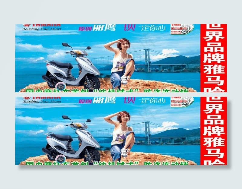 雅马哈摩托车广告牌图片(5906X2244(DPI:30))psd模版下载