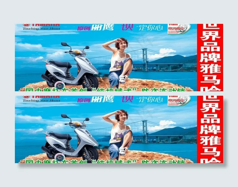 雅马哈摩托车广告牌图片(5906X2244(DPI:30))psd模版下载